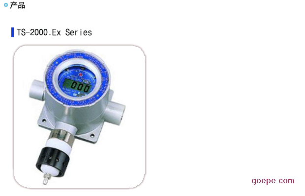 TS-2000Tx气体侦测器