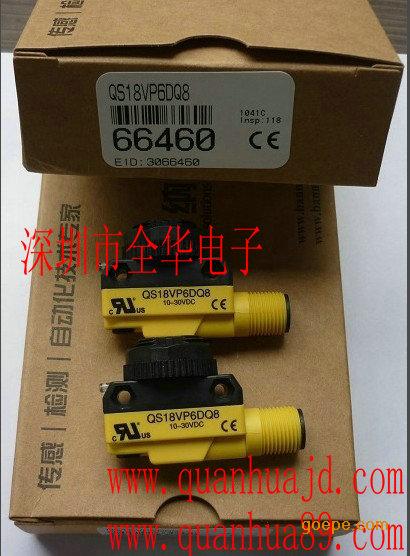 美国邦纳光电开关QS18VP6DQ8