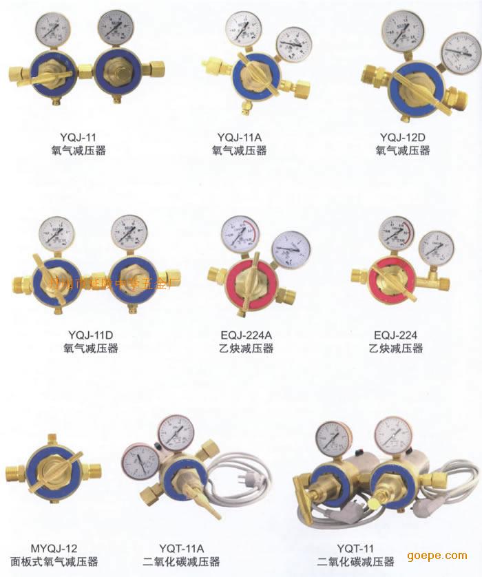 汇流排配套减压器