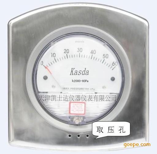 60PA压差表安装盘，安装盒，安装面板