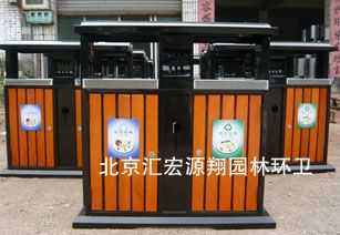 北京钢木垃圾桶 钢木果皮箱厂家