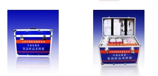 食品样品采样箱 