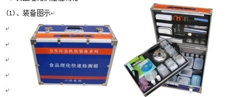 食品细菌快速检测箱 