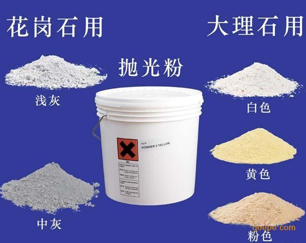 西安大理石抛光粉磨光粉结晶粉晶硬粉|西安明德美石材养护公司
