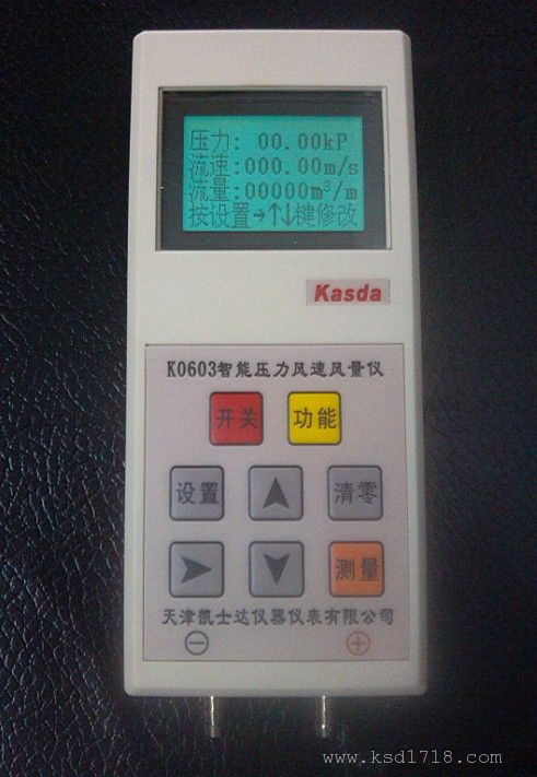 手持式风压风速检测仪