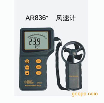 供应南京米厘特公司风速计AR836+