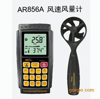 出售南京米厘特公司风速风量计AR856A