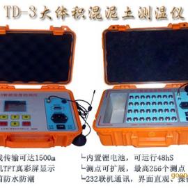 TD-3橙色大體積混凝土測溫儀