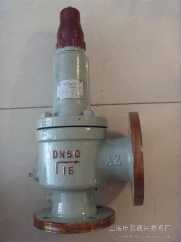 A42H-16C-DN50弹簧全启封闭式安全阀