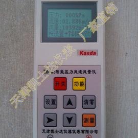 手持式壓力風(fēng)速風(fēng)量儀