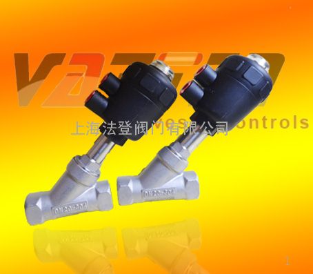 气动不锈钢角座阀，气动螺纹角座阀