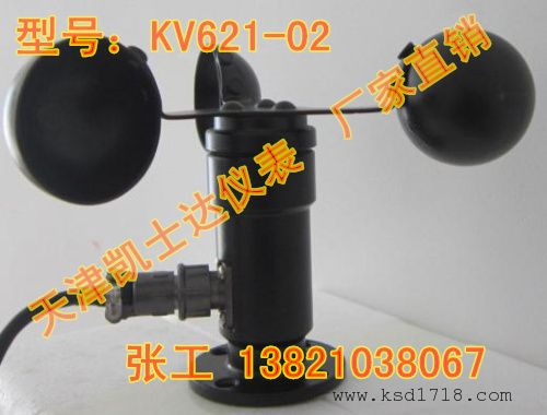 三风杯式风速传感器/变送器