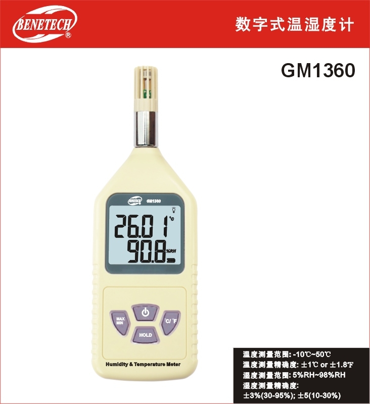 深圳标智|数字式温湿度计GM1360