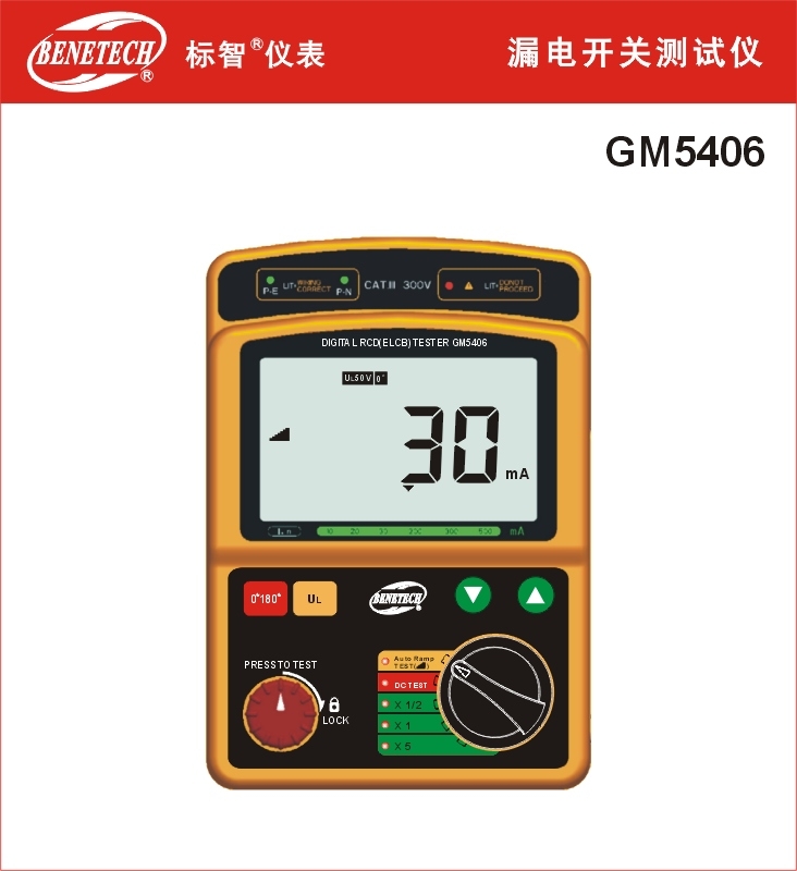 深圳标智|漏电开关测试仪GM5406