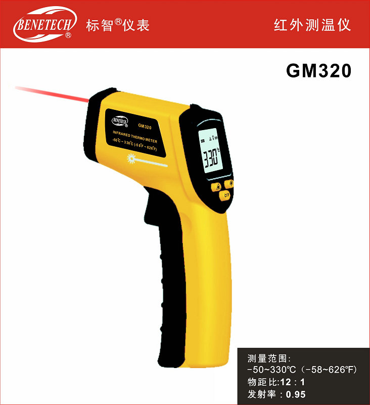 深圳标智|-50-330℃红外测温仪GM320