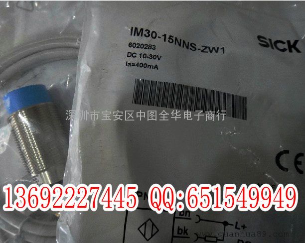 施克 传感器 接近开关IM30-15NNS-ZW1