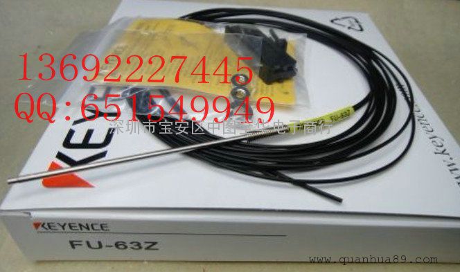FU-63Z