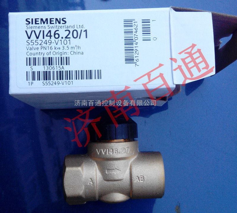 VVI46.20西门子风机盘管两通阀
