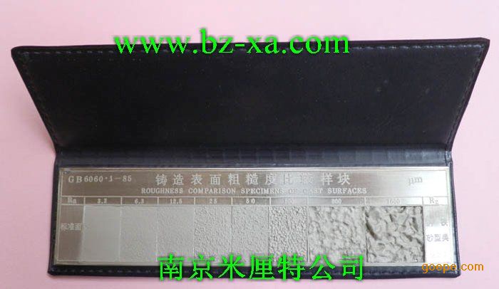 铸造钢铁砂型粗糙度比较样块，铸造钢铁砂型粗糙度样块
