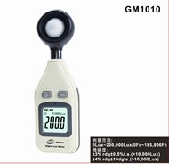 GM1010照度计GM1010光度计