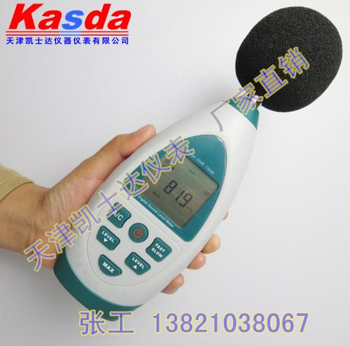 TM824数字噪音计/噪声仪/数字分贝仪