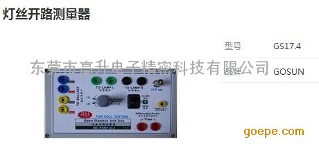 灯丝开路测量器
