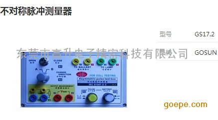 不对称脉冲测量器