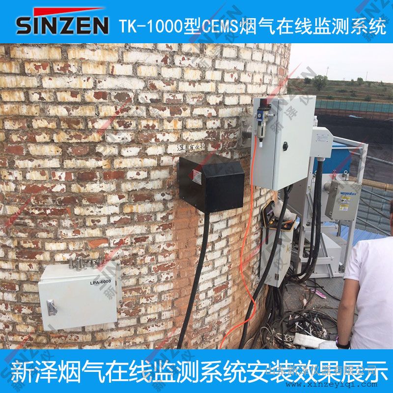 烟气在线监测系统在线设备环保验收