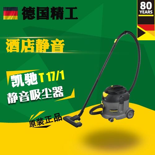 凯驰卡赫T17/1CN干式真空吸尘器