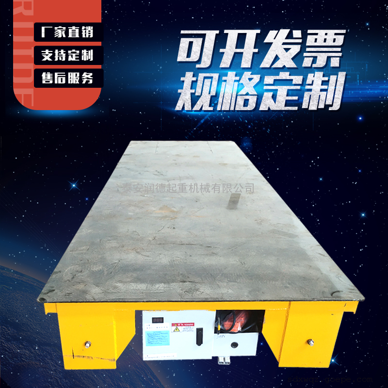 10吨胶轮电动平车 平板运输车 拉钢筋平板车
