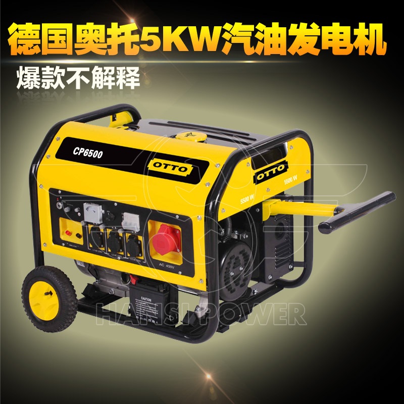 5KW电启动汽油发电机CP6500
