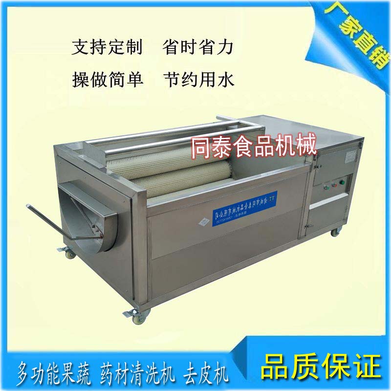 同泰全自动带鱼去鱼磷清洗机海蛎子扇贝田螺去泥毛刷机TQX-1200