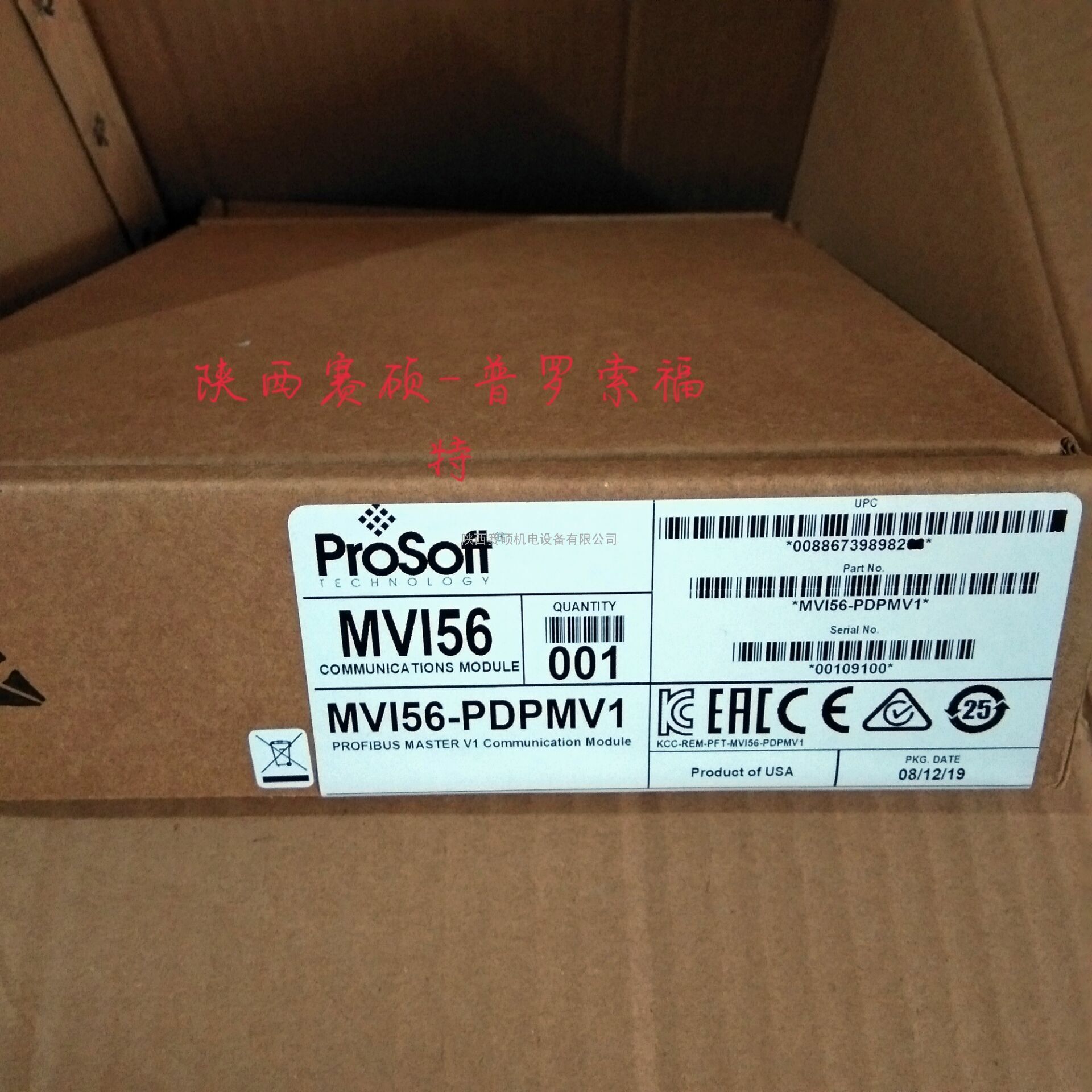 美国AB第三方普罗索福特串行模块MVI69E-MBS 