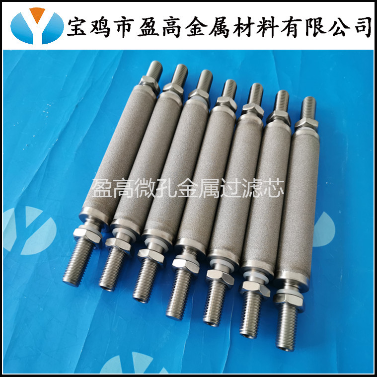 双头接口透气金属粉末烧结滤芯