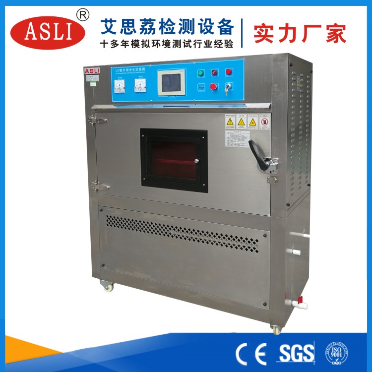 电子元器件紫外线耐候老化试验箱