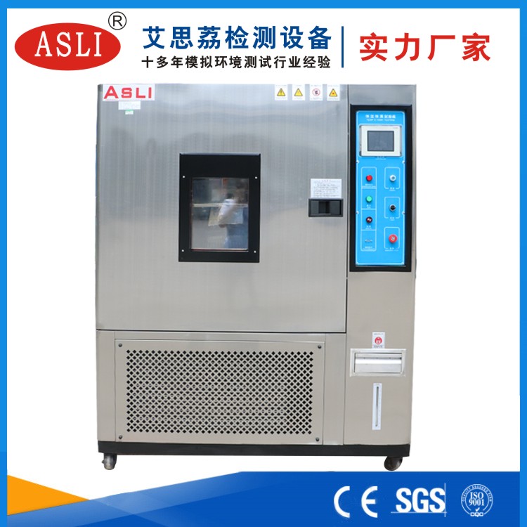 镇流器恒温恒湿交变试验箱