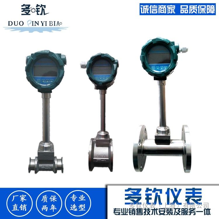 管道蒸汽流量计