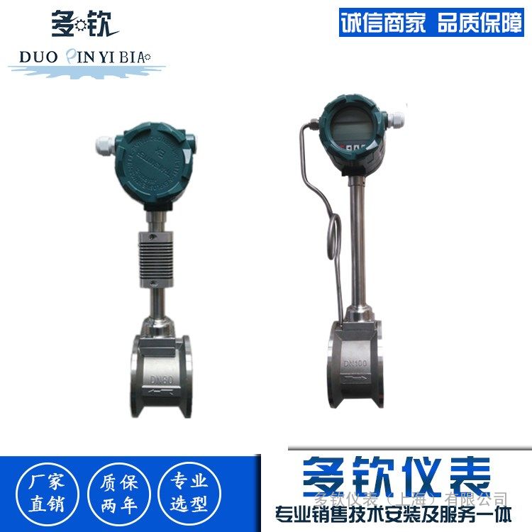 夹持式蒸汽流量计