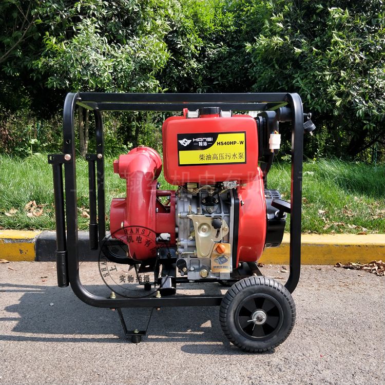 翰丝污水处理用4寸柴油机污水泵 手电一体机抽水泵HS40HP-W