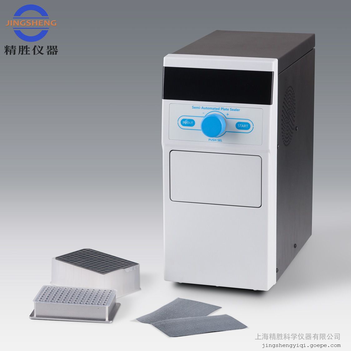 ASP1000微孔板热封仪 80℃～200℃ 封板机、封膜仪