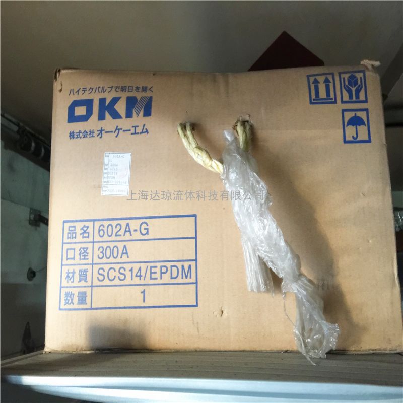 日本OKM手动蝶阀库存602A-L-125A
