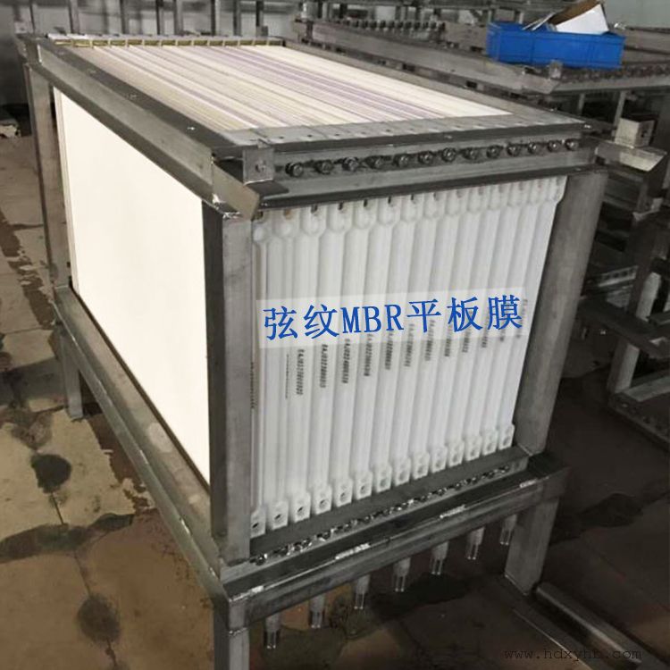弦纹平板膜MBR膜组件 独立产水流道 可进行反冲洗 同时具有自修复功能CMS-Ⅰ-6-15