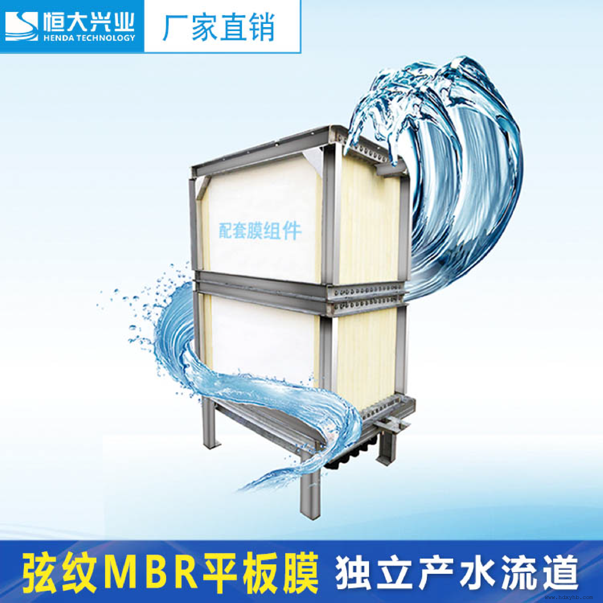 弦纹平板膜创新型 混合污水处理膜产品 MBR元件CMS-Ⅰ-6-15