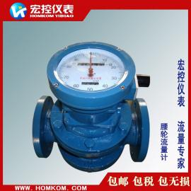 宏控（HOMKOM）保溫型橢圓齒輪流量計(jì)品牌HOMKOM/宏控HKLC