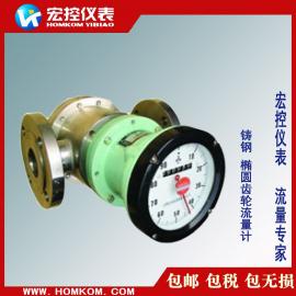 宏控（HOMKOM）橢圓齒輪流量計(jì)的測(cè)量部分品牌HOMKOM/宏控HKLC