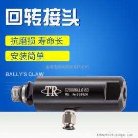 丸榮旋轉(zhuǎn)接頭 中心出水G2008RUL0180