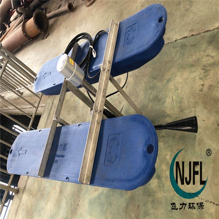 飞力环保曝气池浮筒式射流曝气机QSB