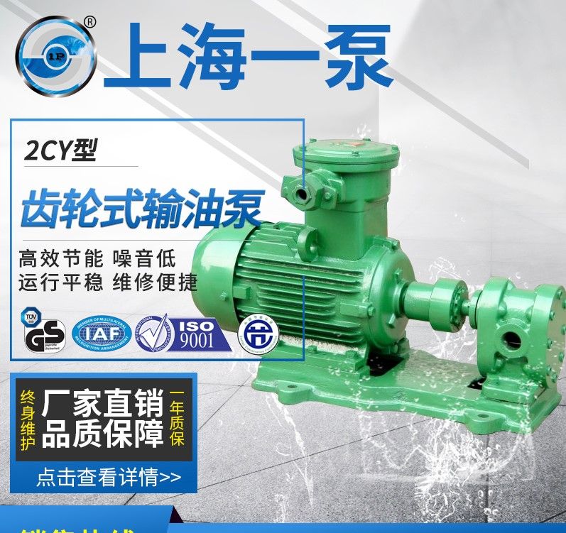 一泵KCB2CY齿轮输油泵 耐磨齿轮式输油泵 高压润滑油泵KCB-18.3