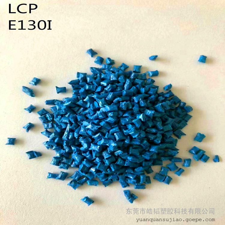 日本住友LCP E6007LHF 玻纤增强 低曲翘 高流动 液晶聚合物