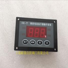 SK-T 數(shù)控電動執(zhí)行器操作面板 SK-P ZNKZ-A智能控制器配件耐鼎